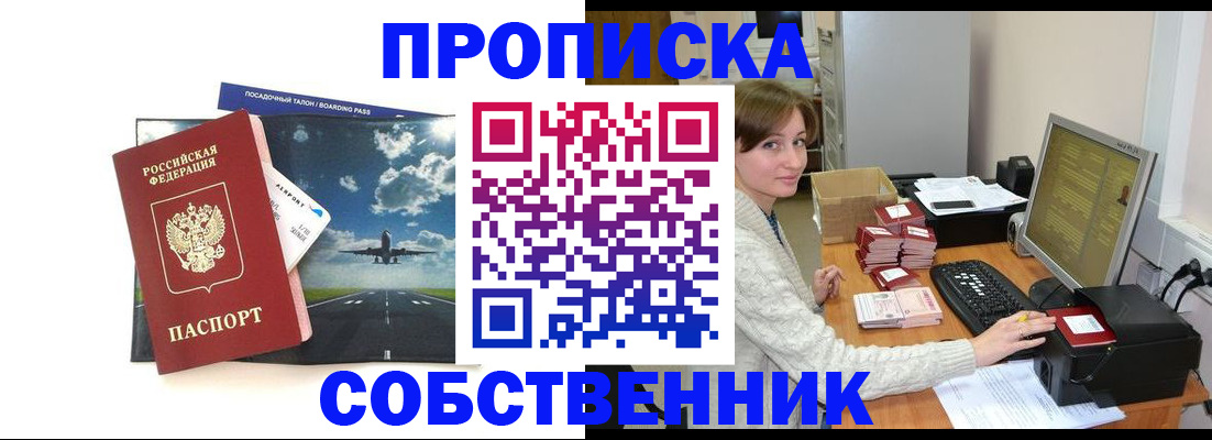 временная регистрация поиск в Коряжме